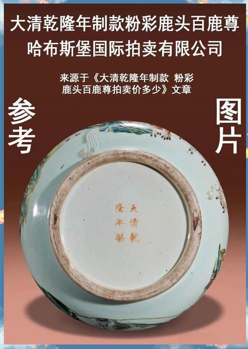 清代乾隆官窑瓷器底款