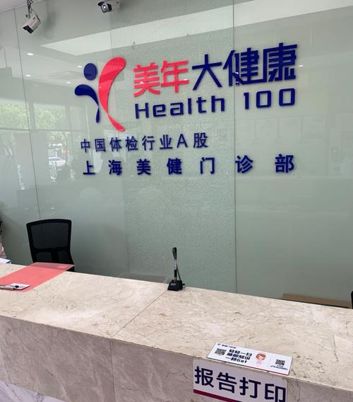 上海长宁中心医院电话