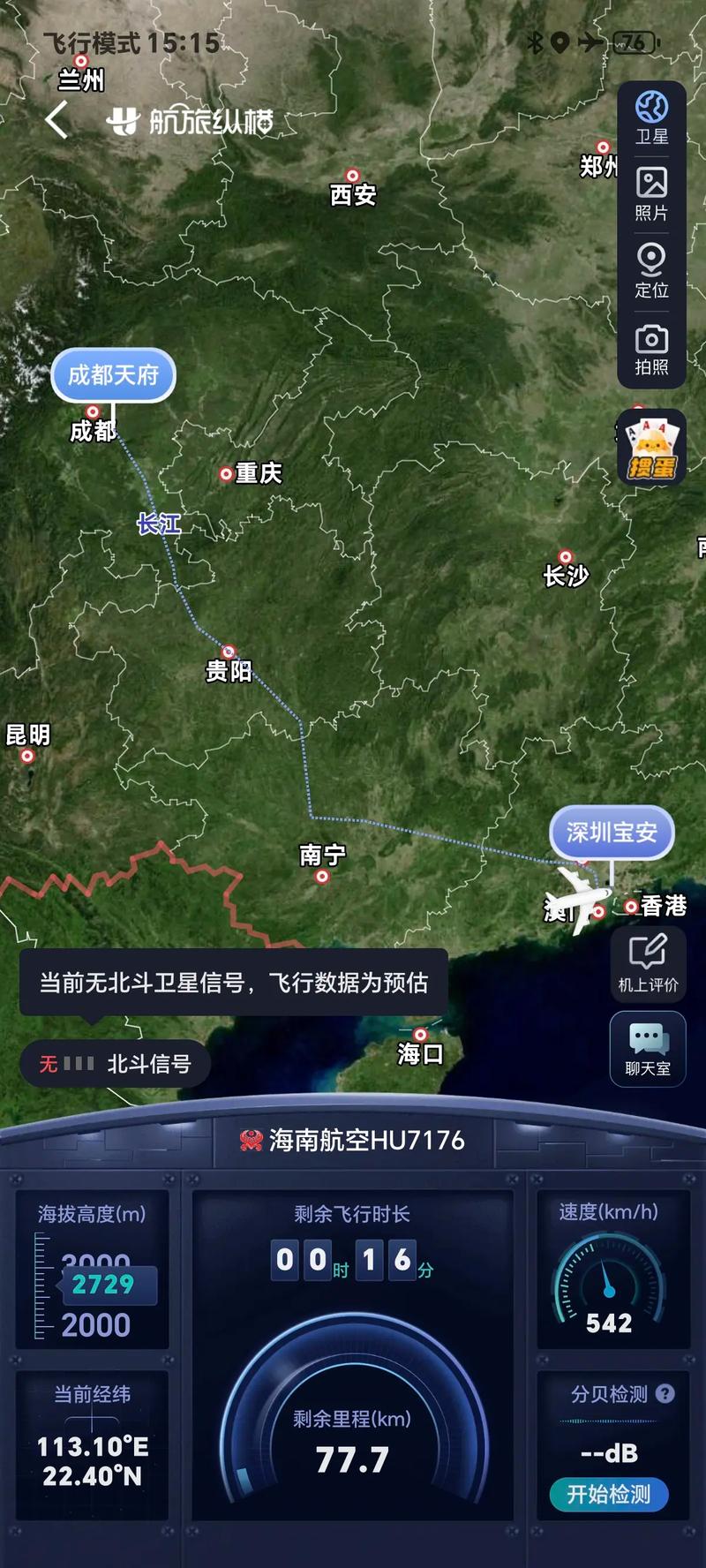 深圳到成都最便宜的路线