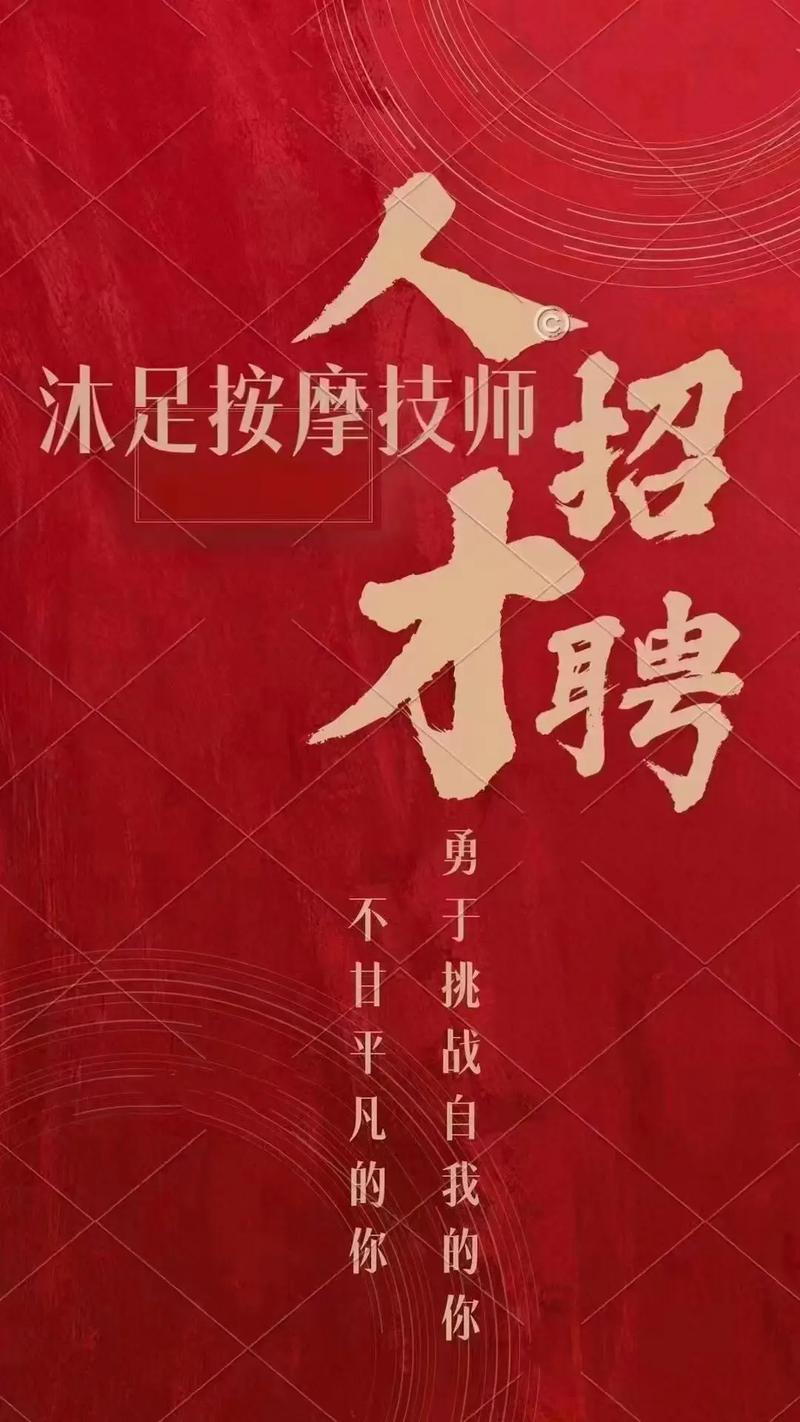 北京高端私人会所招聘