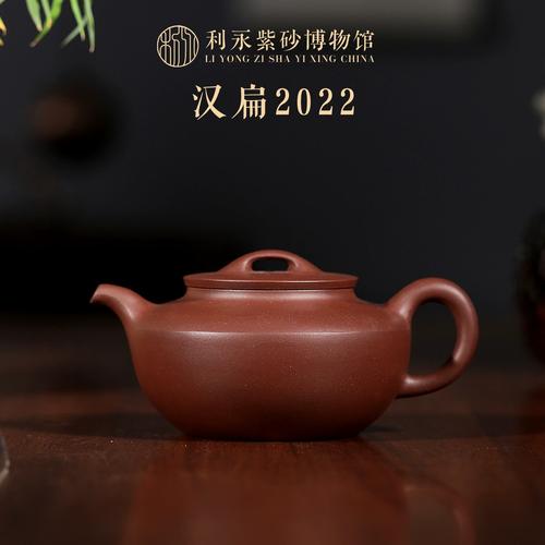 唐朝红汉扁紫砂壶价格