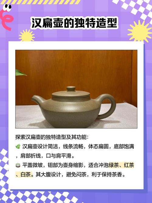 唐朝红汉扁紫砂壶价格