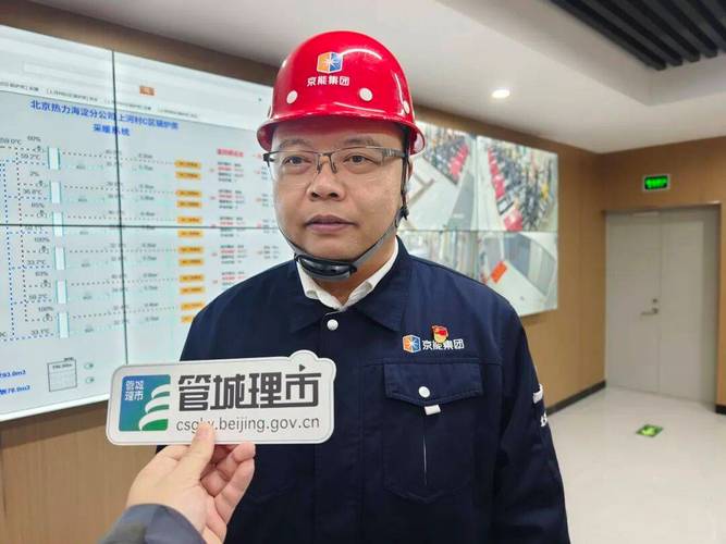 北京热力集团客服电话