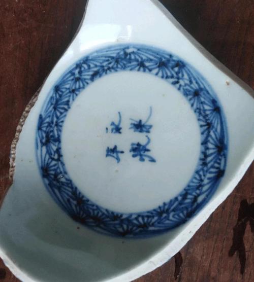 清代民窑瓷器落款图片