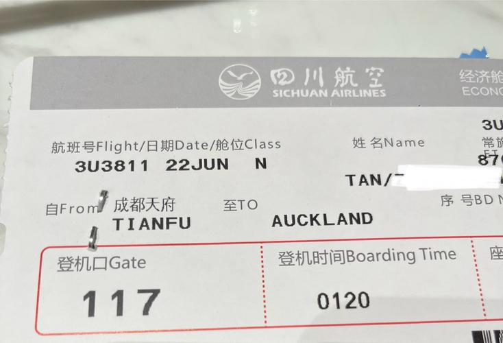 呼和浩特到成都机票查询