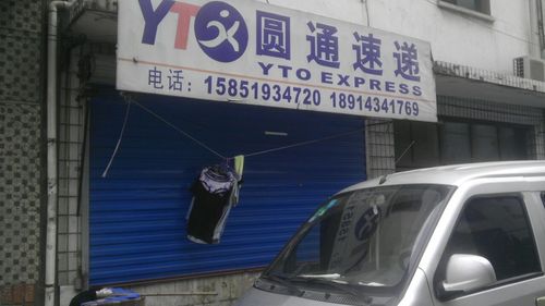 北京圆通快递客服电话