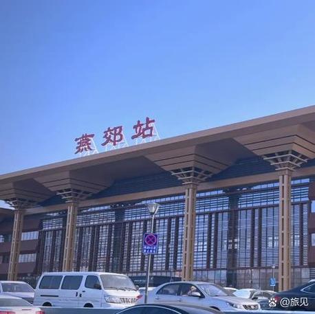 北京到秦皇岛机场大巴