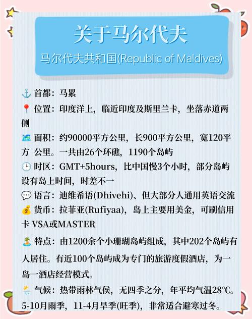 成都到马尔代夫旅游报价