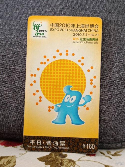 上海世博会需要门票吗