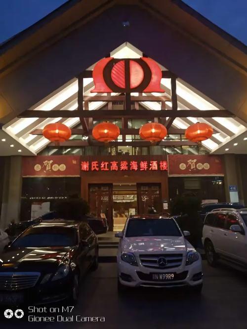 成都红高粱海鲜酒楼地址