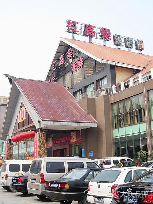 成都红高粱海鲜酒楼地址