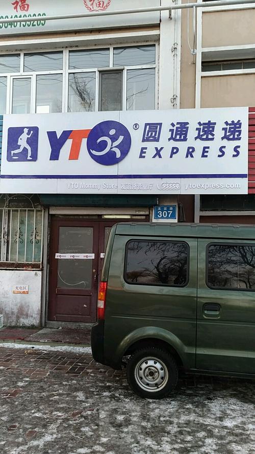 北京朝阳圆通快递电话