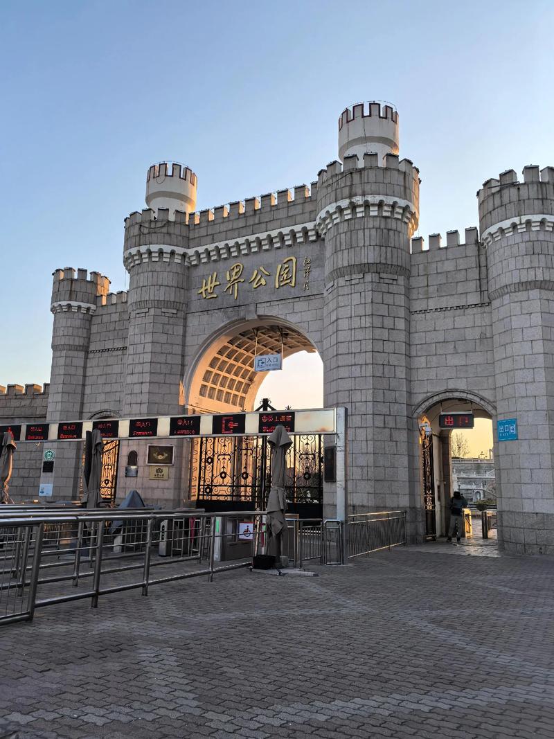 北京世界公园游玩攻略