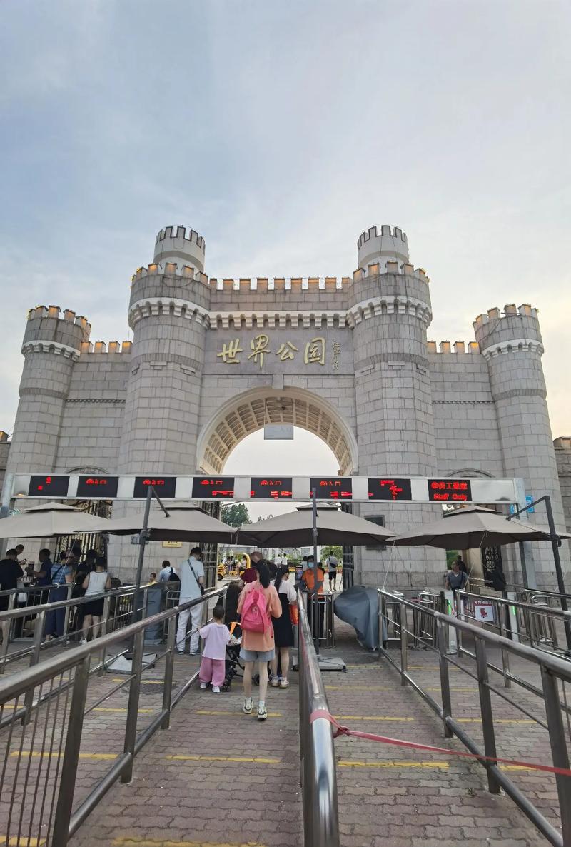 北京世界公园游玩攻略