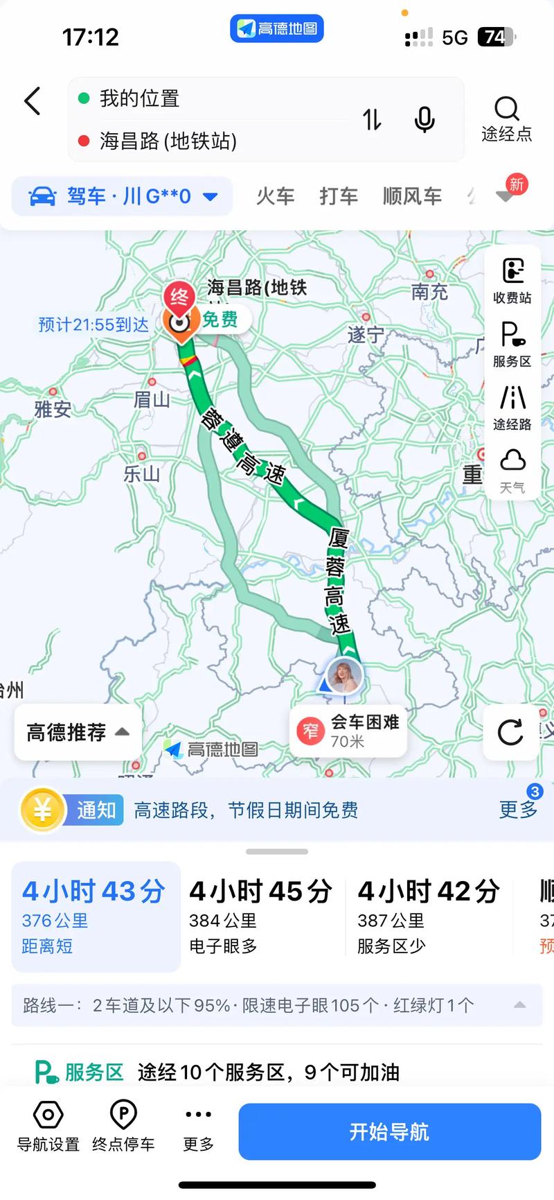 成都到上里古镇多少公里