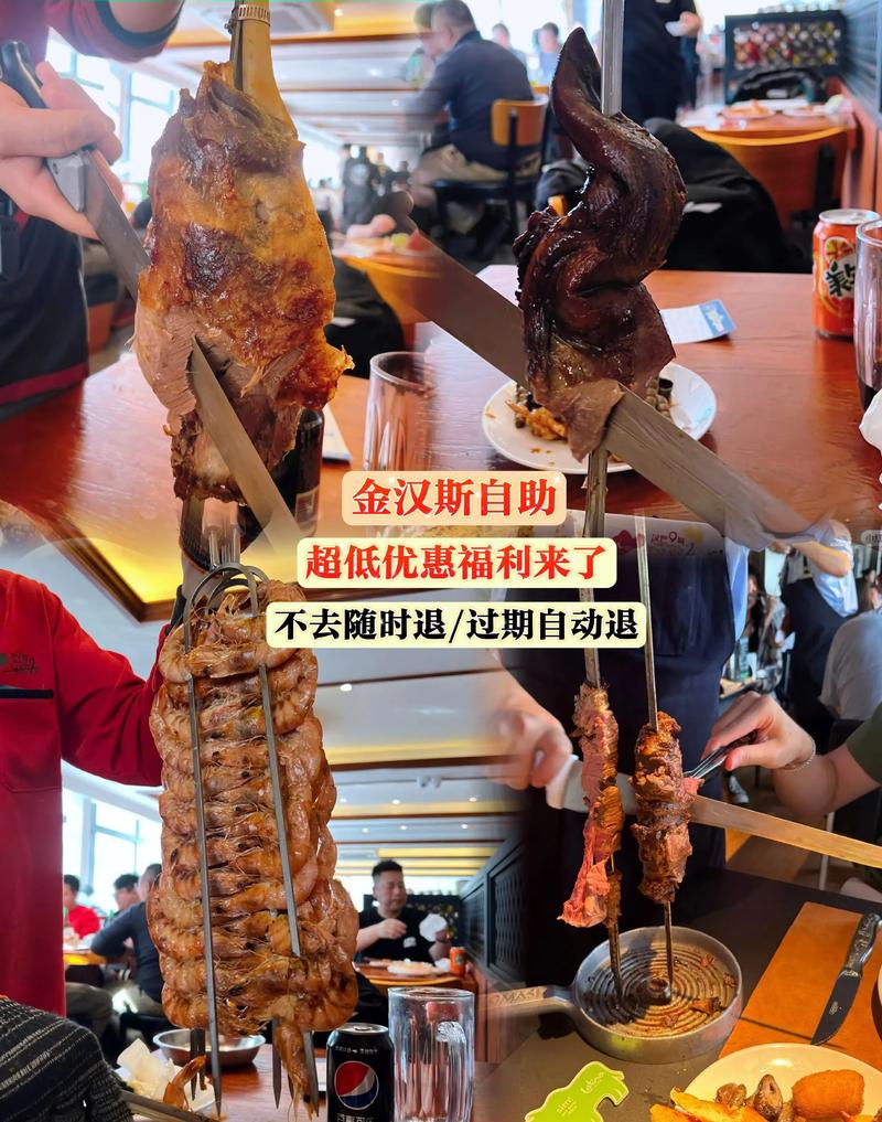 成都金汉斯烤肉自助地址