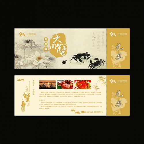 北京阳澄湖大闸蟹礼券