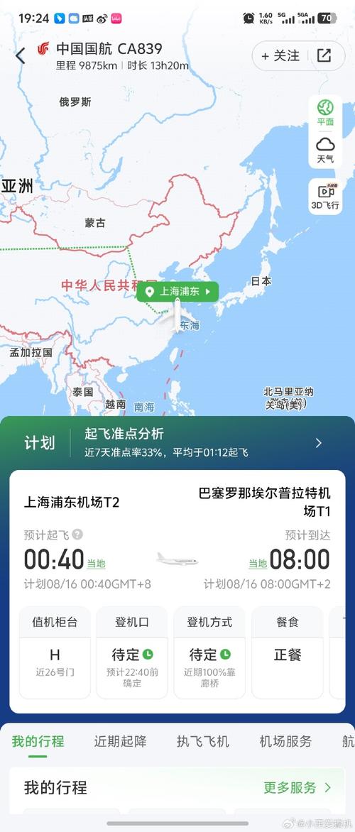 上海飞菲律宾几个小时