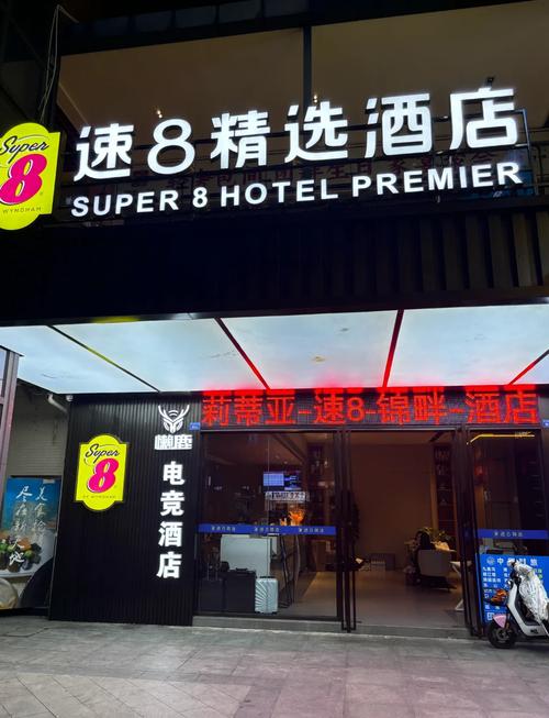 成都旅馆便宜又好的在哪