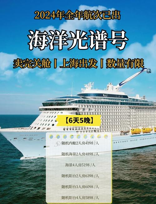 上海日韩邮轮旅游攻略