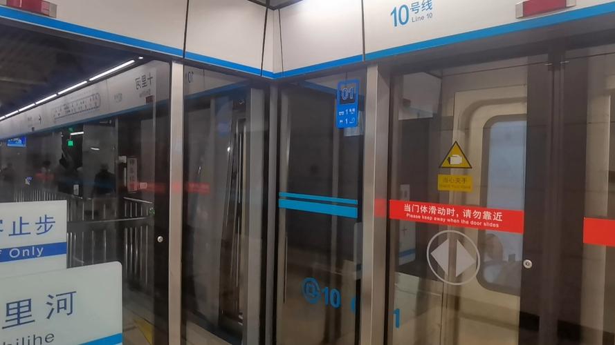 北京西站到十里河地铁