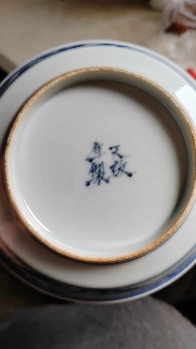 大明天启年制瓷器拍卖