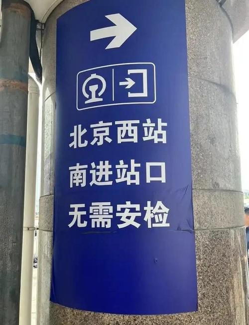 邯郸火车站到北京西站