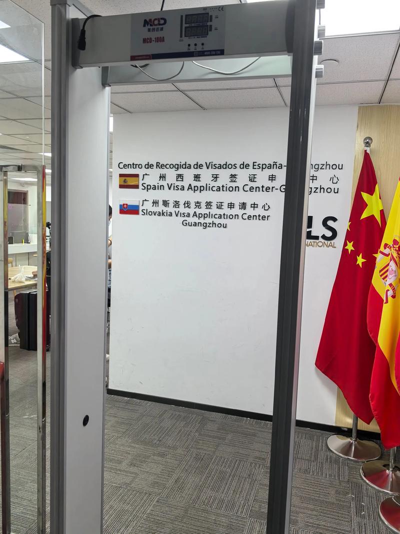 西班牙驻上海签证中心