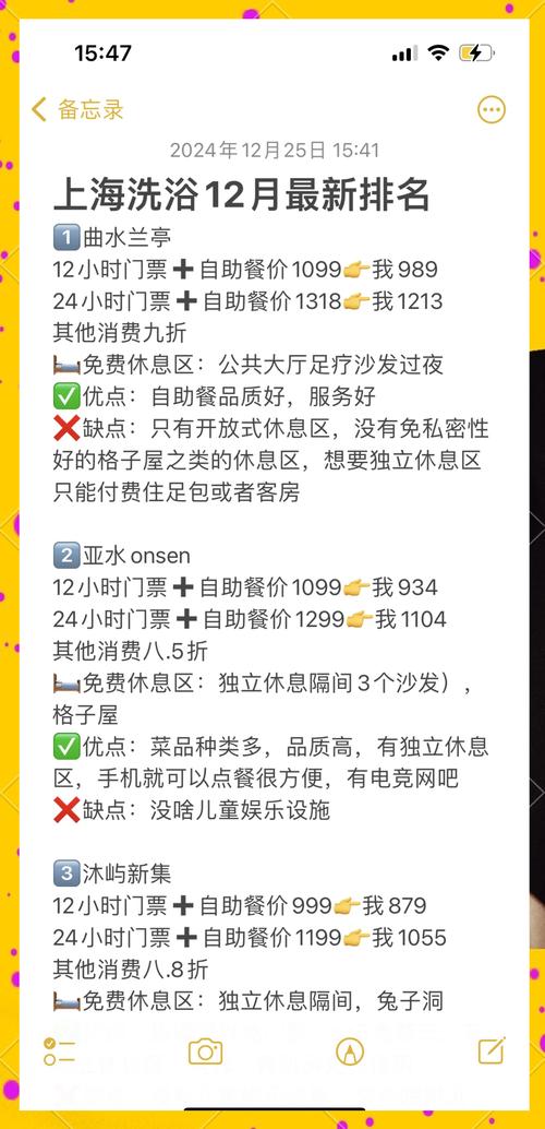 上海周边温泉酒店排名