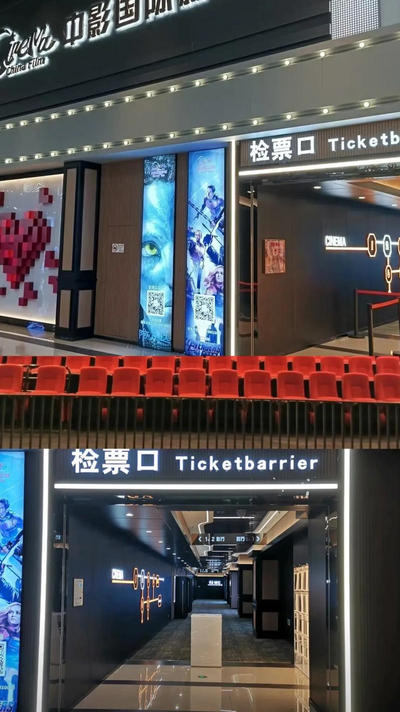 上海川沙中影国际影城