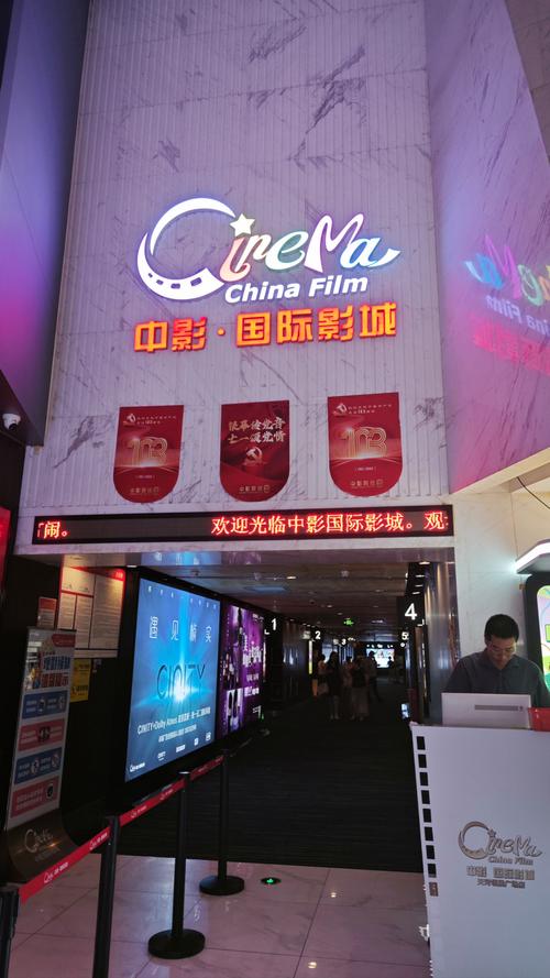 上海川沙中影国际影城
