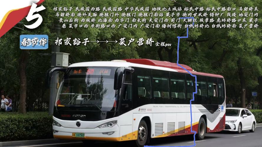 北京5路公交车线路图