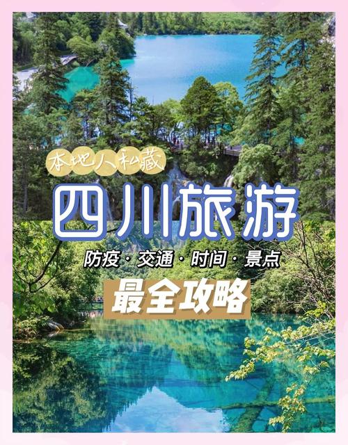 2025国庆成都周边游