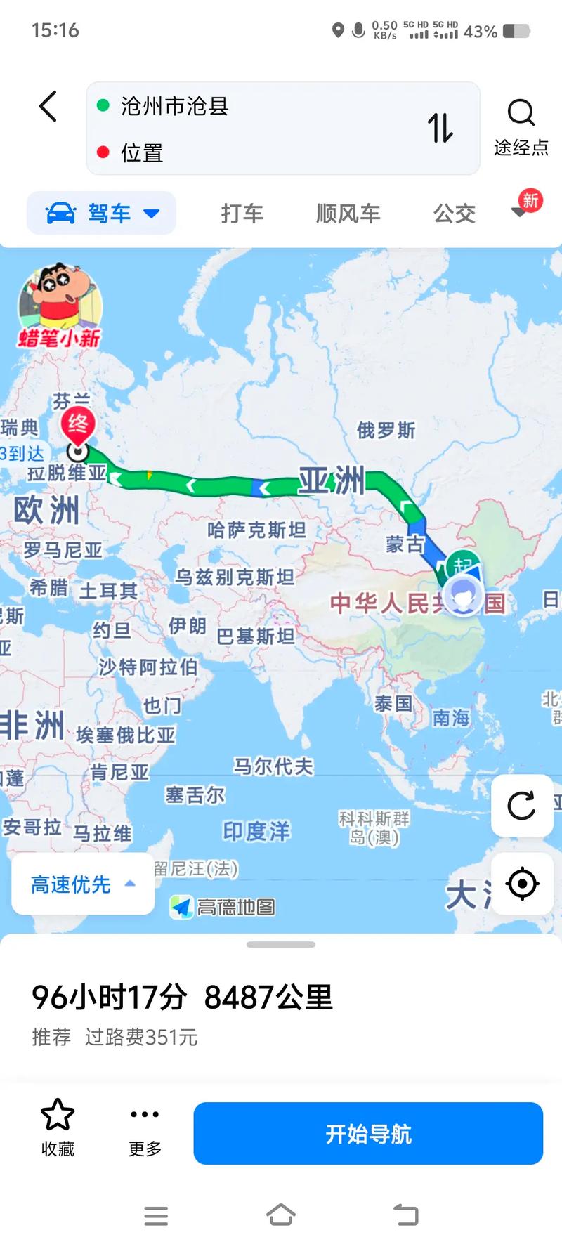 上海到莫斯科多少公里