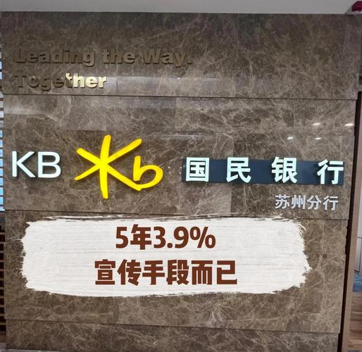 韩国国民银行上海分行