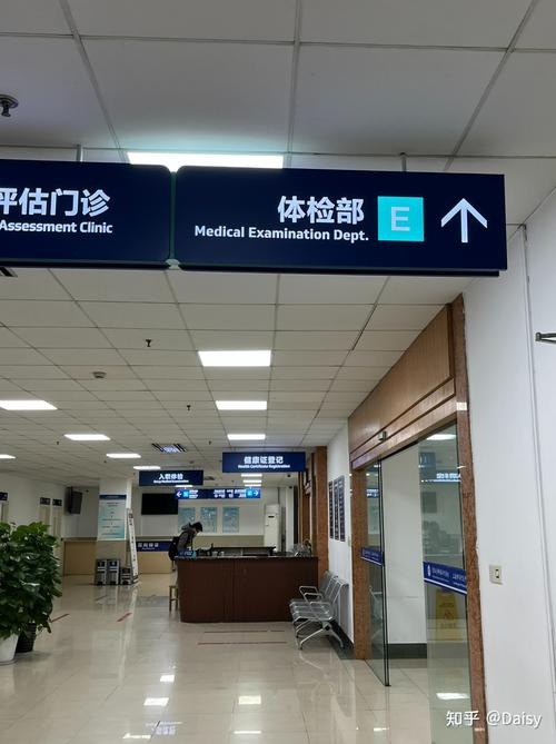 上海体检哪家医院最好