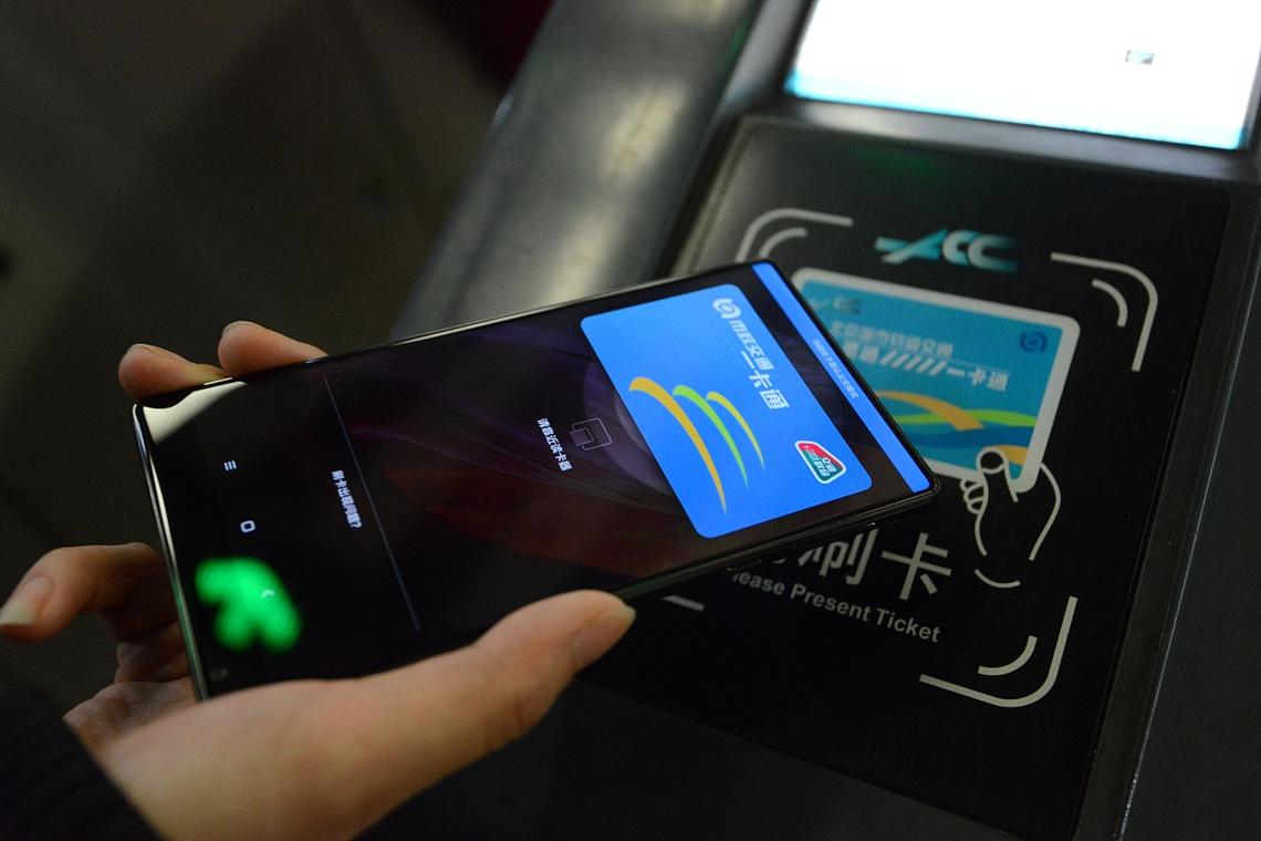 成都nfc手机刷公交卡