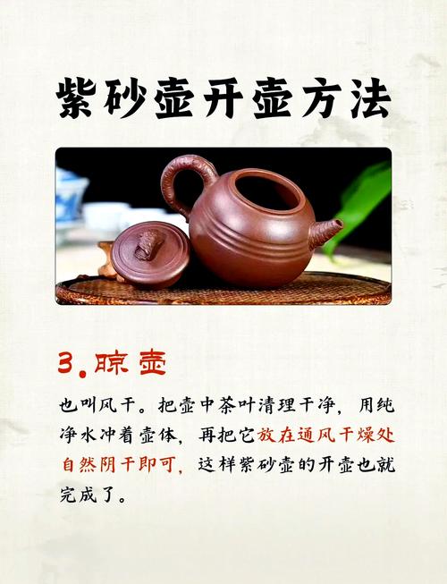 紫砂壶开壶用多少茶叶