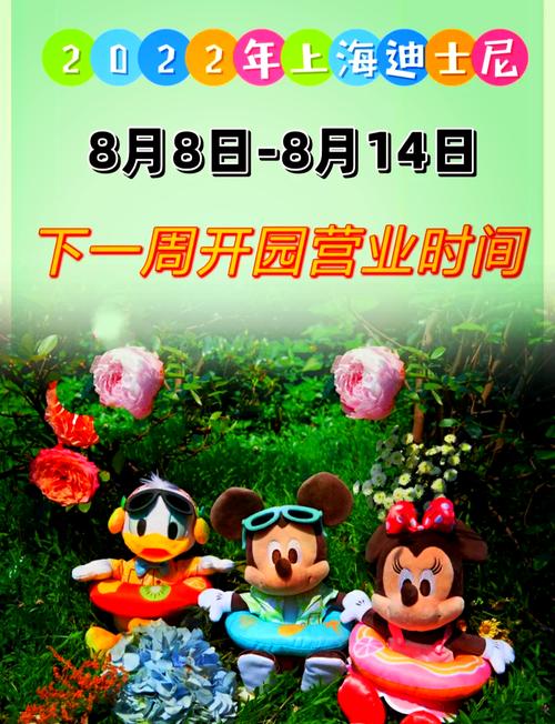 上海迪士尼啥时候开业