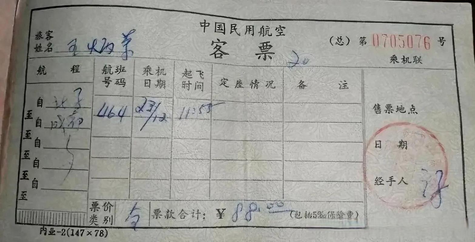 成都到北京飞机票价格