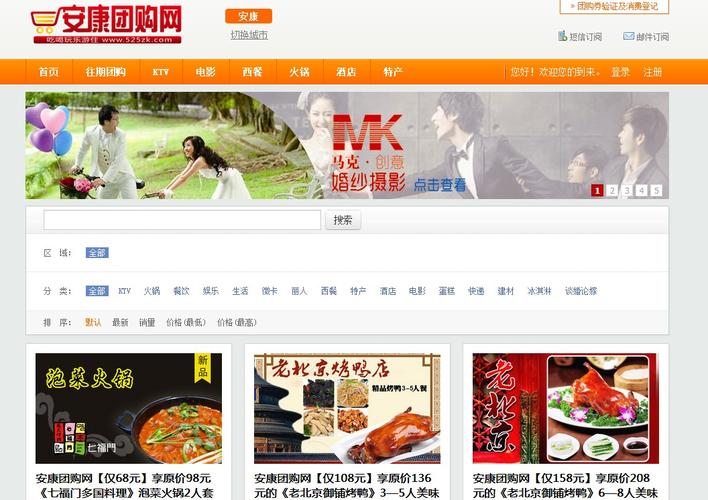 成都团购网站大全123