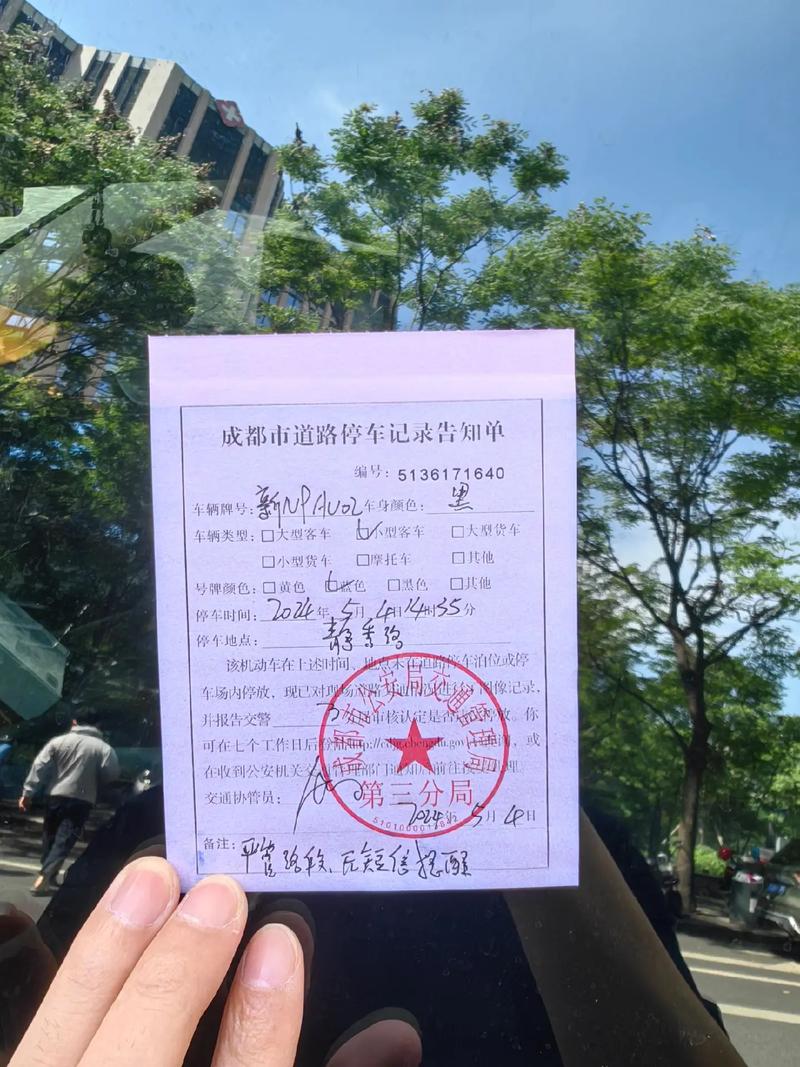 成都交警投诉电话是多少