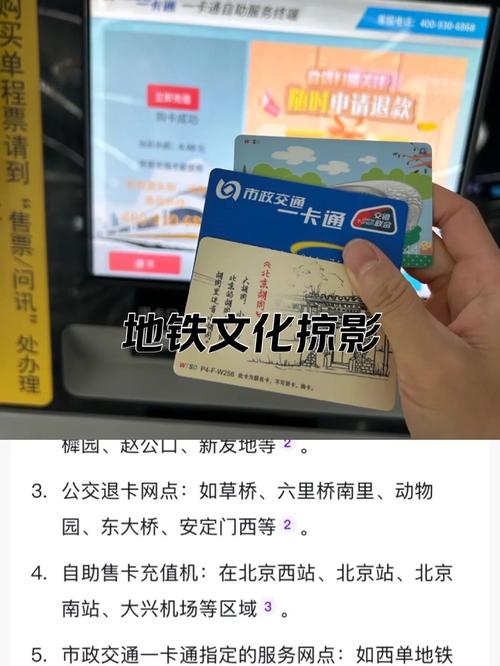 北京一卡通可以退卡吗