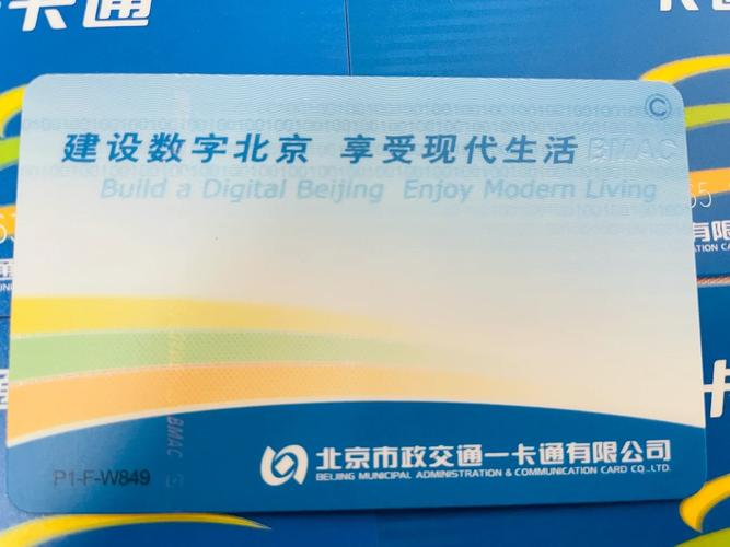 北京一卡通可以退卡吗