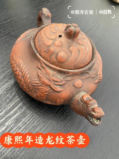 康熙年造紫砂壶浮雕龙