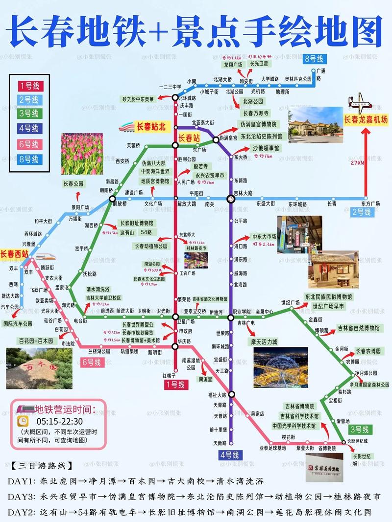 长春到成都途径哪些城市