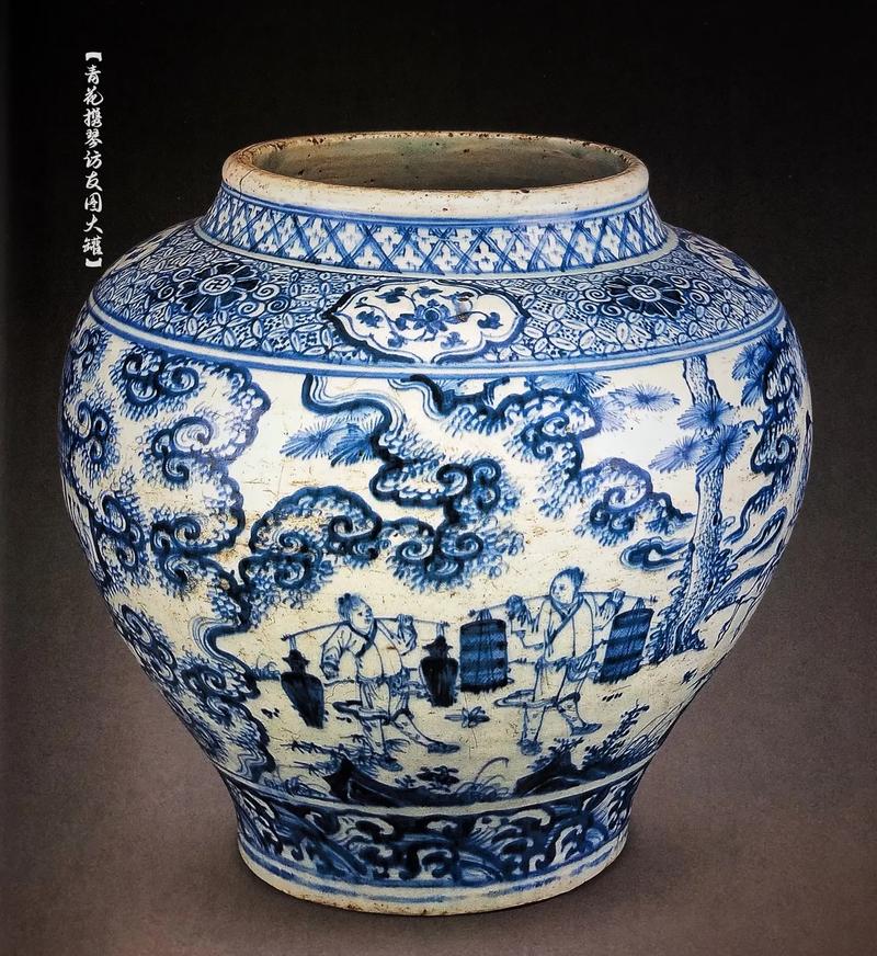 赵孟顺中府上公用瓷器