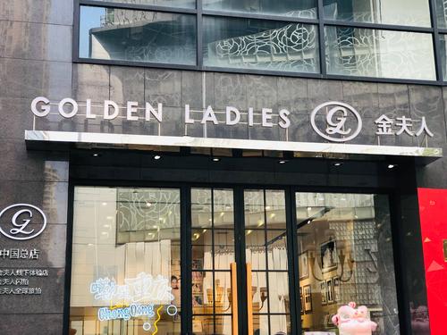 成都金夫人婚纱摄影地址