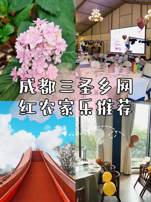 成都农家乐排名2025