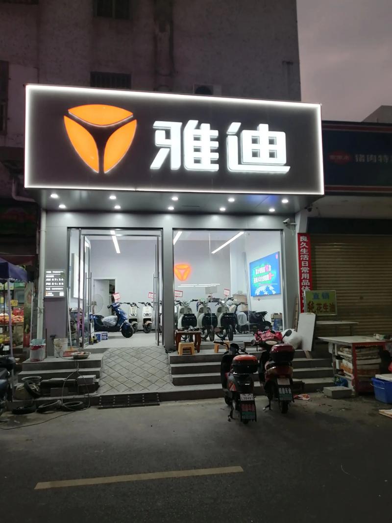 雅迪电动车上海专卖店